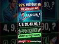 SSC Stenographer Pyq Number Series in Reasoning #shortsfeed #youtubeshorts #explore #shorts