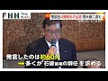 この場で辞意表明を けじめとは辞任 自民両院議員懇談会 4時間半 の全容判明 多くが石破首相の辞任要求 一部は擁護の声も この場で辞意表明を けじめとは辞任 自民両院議員懇談会 4時間半 の全容判明 多くが石破首相の辞任要求 一部は擁護の声も