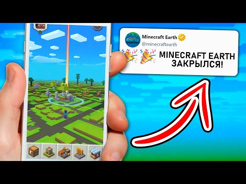 Minecraft Earth - главный провал Mojang! Что случилось? | Майнкрафт Открытия