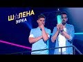 Кому на вершину хит-парада, а кому на Арсенальную – Шалена зірка