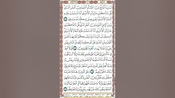 سورة الأنعام | تلاوة الصفحة 147_ وتتبيهات هامة لإتقان التلاوة