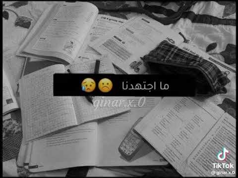 كم سهرنا في المقاصف