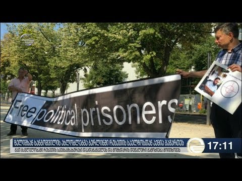 ბერლინში ხანგოშვილის მკვლელობის გამოძიება მოითხოვეს