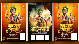 Navratri Utsav Banner Editing in Photoshop  | navratri utsav coming soon banner editing