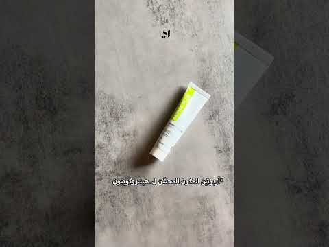 ألفا بلس لتفتيح التصبغات