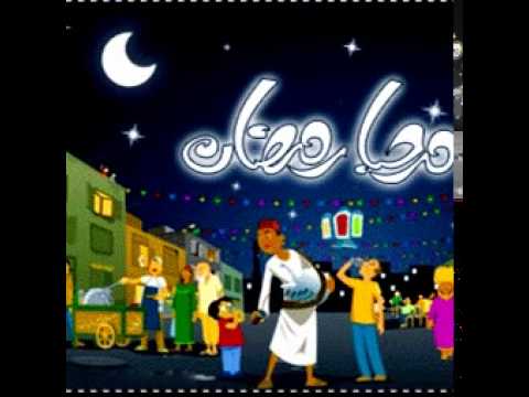 مرحبا رمضان