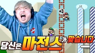 마전스 풍월량: '진짜' 제 실력 보여드립니다! [슈퍼마리오 메이커2]