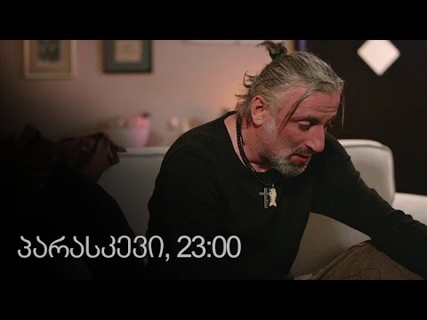 [პრომო] ჩემი ცოლის დაქალები - სერ 10 სეზ 10