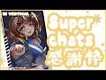 【Supadonoreading】We Have Lots to Catch Up To ~ Part 1! #shorts【hololive ID 2nd Gen | Anya Melfissa】