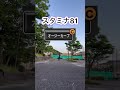 この選手は誰でしょうか?#プロ野球スピリッツa #プロ野球 #野球 #野球上達 #野球モノマネ #リアタイ #りあたい #プロスピaリアルタイム対戦 #プロスピ #ショート #shorts #ランク