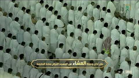 صلاة #العشاء 9 #جمادى_الاولى 1443هـ تلاوة جميلة فضيلة الشيخ أ.د. #عبدالرحمن_السديس