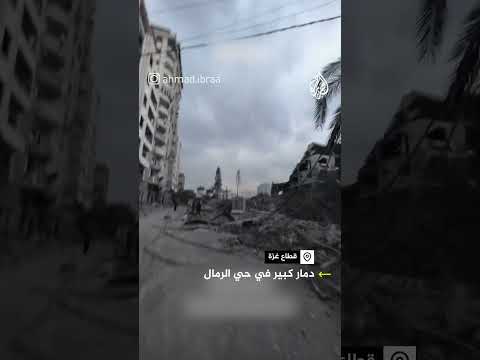 شاهد| دمار كبير في حي الرمال جراء القصف الإسرائيلي المتواصل على غزة