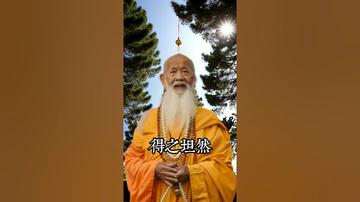 人生本無常，心安即歸處！#人生感悟 #人生智慧 #傳統文化 #修心 #修心修行 #智慧 #生活感悟 #國學智慧 #祝福 - 天天要聞