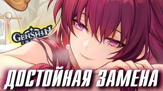 НУЖНО КОЕ ЧТО ОБСУДИТЬ О Honkai: Star Rail