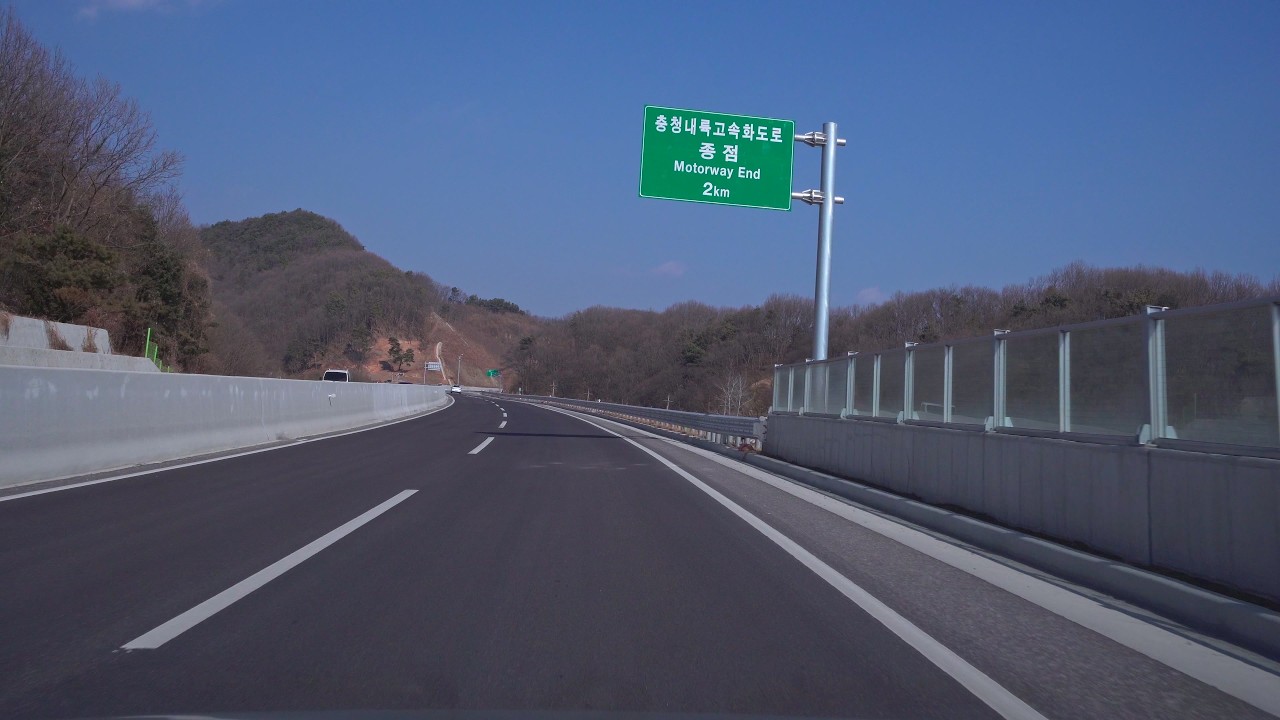 청주시 - 충주시 | 충청내륙로 | 충주탄금공원, 충주아쿠아리움