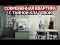 ОБЗОР КВАРТИРЫ С КУБОМ ПО ЦЕНТРУ 120 м2 для семьи | Ремонт квартиры, дизайн интерьера - ДИ439