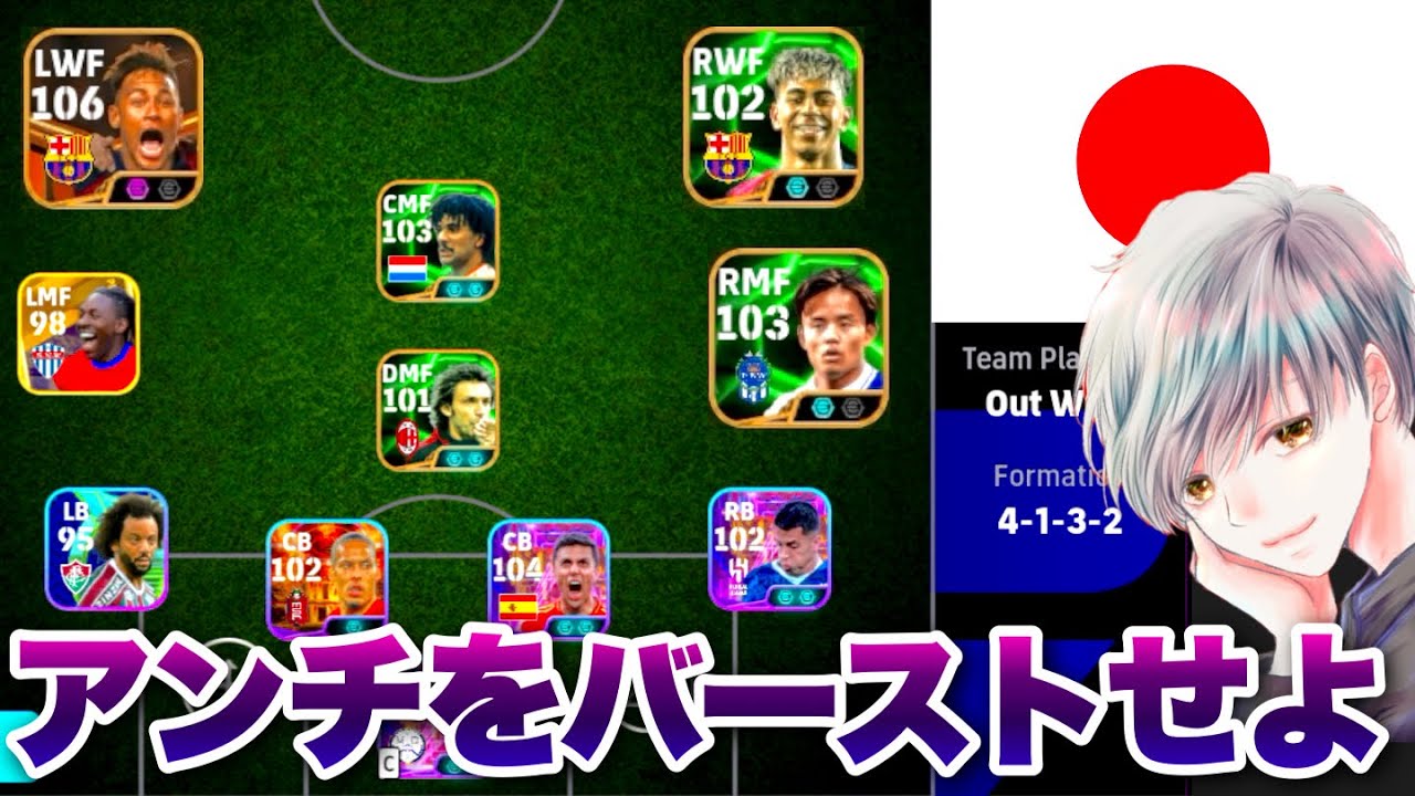 【負けたら-10万円?!】アクセルバーストでアンチをバーストしてみた！【イーフト eFootball ウイイレアプリ ルーク】