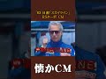 【懐かCM】日産「スカイライン」RSターボ ’83 #懐かしいcm #懐かしのcm #昭和 #automobile