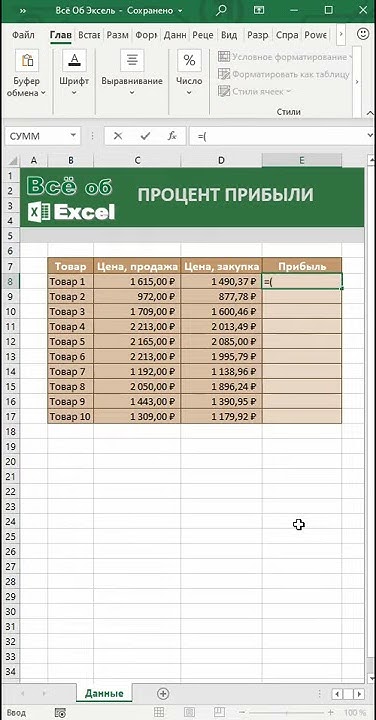 Процент прибыли.#Short - YouTube