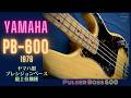 YAMAHA PB-600 1978 PulserBass 600 ヤマハ | DK Factory | Japan