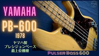 YAMAHA PB-600 1978 PulserBass 600 ヤマハ | DK Factory | Japan
