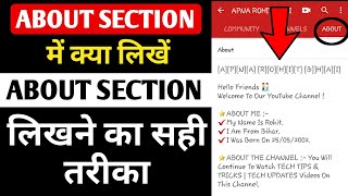 How To Write Youtube Channel Description Youtube Channel Description Me Kya Likhe Youtube