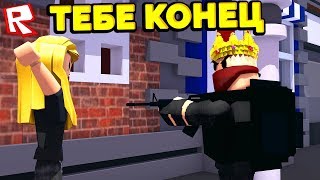 СИМУЛЯТОР УЛИЧНОГО БАНДИТА! ЛЮДИ БУДУТ В ШОКЕ! ROBLOX СИМУЛЯТОР УЛИЧНОГО БАНДИТА! ЛЮДИ БУДУТ В ШОКЕ! ROBLOX