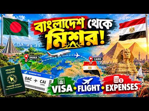 Egypt Travel Guide from Bangladesh | Visa on Arrival & Costs