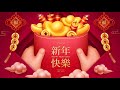 2020 ?????? - 100??????? - 2020 ???? - ?????? Chinese New Year Songs 2020