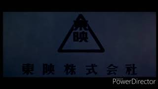 Toei Company Ltd Logo History (Japanese) 東映株式会社