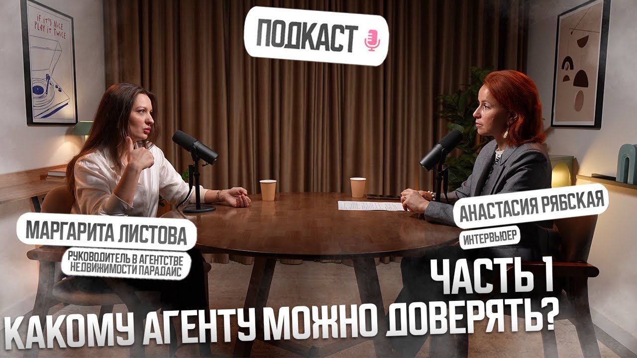 1 серия - КАКОМУ АГЕНТУ МОЖНО ДОВЕРЯТЬ?