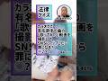 Q.「歌ってみたYouTube配信」が違法な○○は?