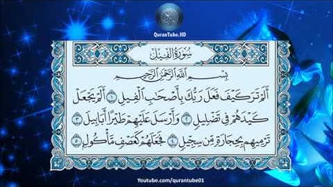 إدريس أبكر  105 _ سورة الفيل