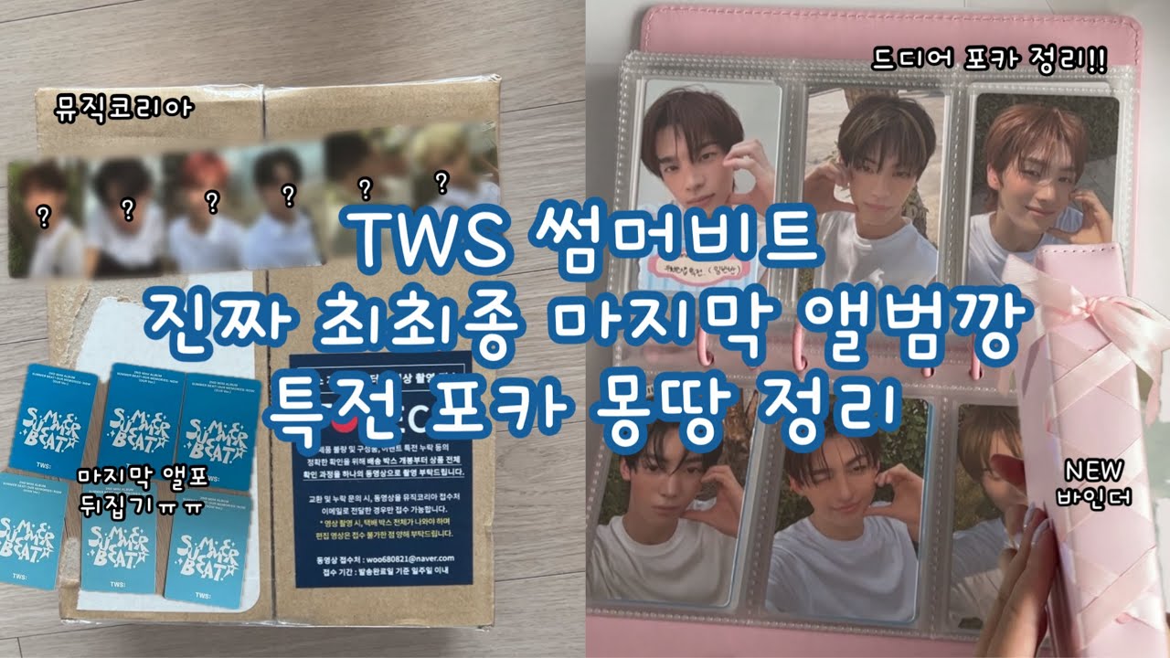 [42 Журнал] 0824 Фансайн-мероприятие «Альбомная банда» | Музыка Кореи | Сводка всех собранных на