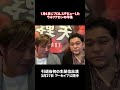 1月4日東京ドームでプロレスデビューしたウルフアロン #shorts