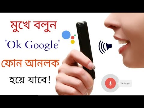 ভিডিও: আমি কীভাবে Google হোমে ভয়েস ম্যাচ যাচাই করব?