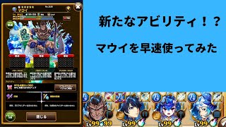 エレスト 新キャラマウイをアリーナで使ってみた Youtube エレスト 新キャラマウイをアリーナで使ってみた Youtube
