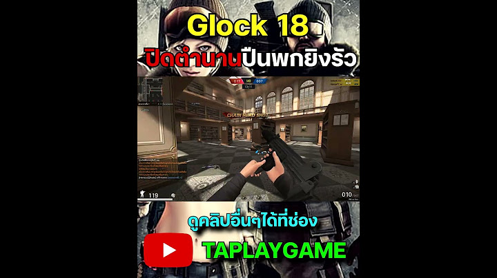PBปิดตำนานปืนพกยิงรัวยุคเก่า #youtube #games #youtubeshorts #youtube #ytshorts #pointblank #shorts