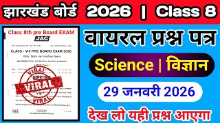 Jac Board Class 8 Science Question Paper pre Board EXAM 2026|Class 8 original viral paper pre board