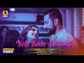 Yeh Bate Adhuri  | Dance Bar | Ullu Music | ULLU Originals | Sudhanshu Pandey | Poonam Rajput