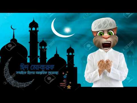 eid-mubarak-new-song-2019