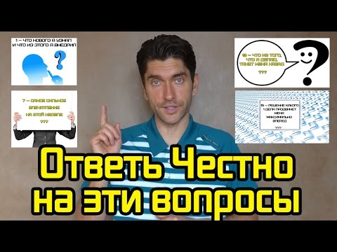 21 правильный вопрос вопрос которые НАДО задавать себе каждую неделю - Саморазвитие лежа на диване