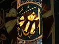 Allah Hu Akbar