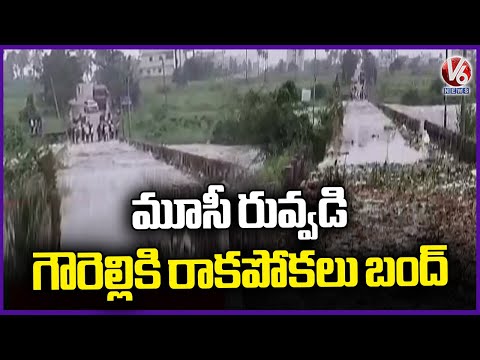 Musi River Overflow At Pratap Singaram Gowrelly Bridge | Rangareddy | V6 News - V6NEWSTELUGU