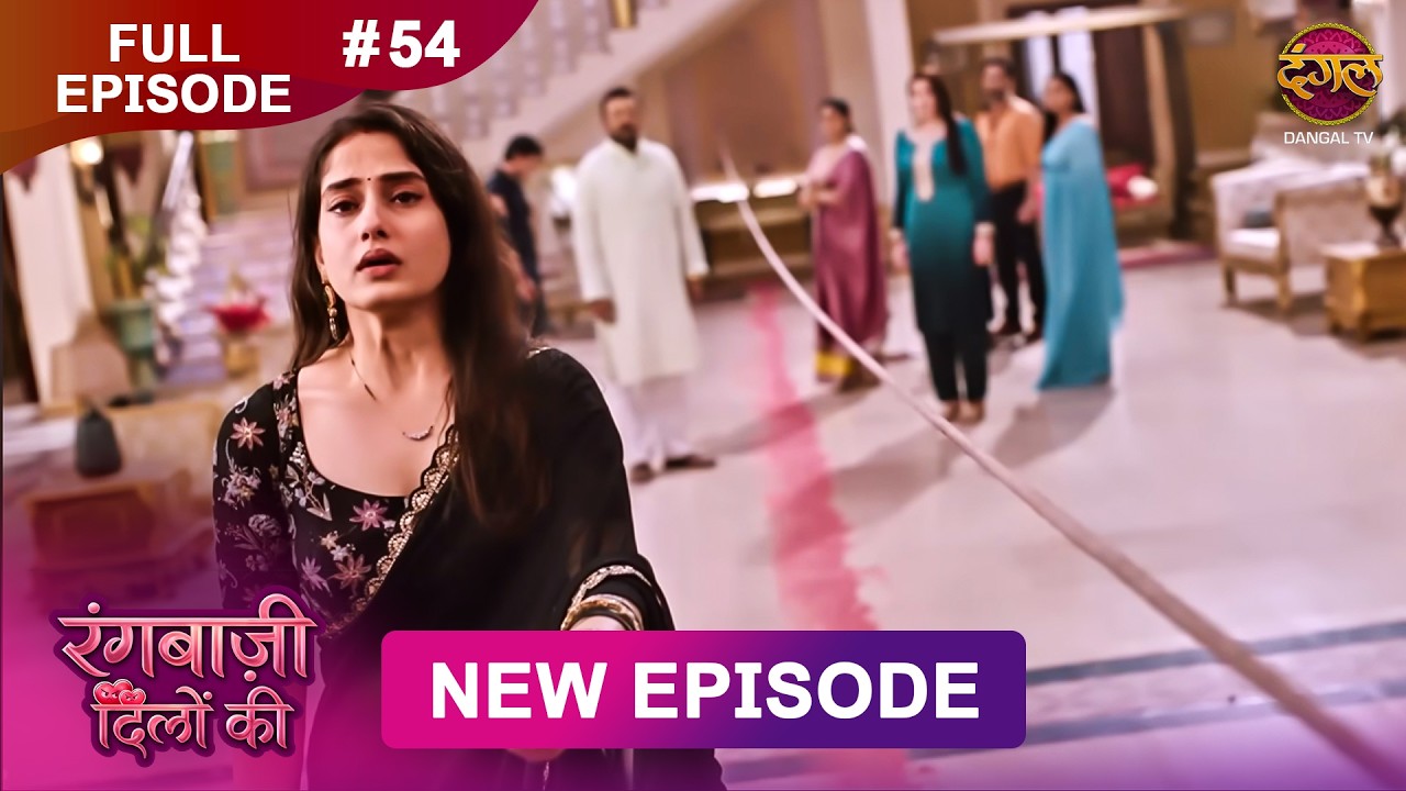 Rangbaazi Dilon Ki | Full Episode 54 | 07 Feb 2026 | Full HD #Newepisode | Dangal TV