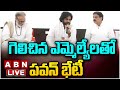 LIVE: Pawan Kalyan meets Jana Sena leaders