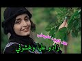 زادو عليا وغشوني صلاح الاخفش تراث يمني اغاني يمنيه اغاني يمنيه اغاني اليمن تراث يمني ترانيم زادو عليا وغشوني صلاح الاخفش تراث يمني اغاني يمنيه اغاني يمنيه اغاني اليمن تراث يمني ترانيم