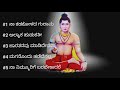 Kadakola Madiwaleshwara Tatva Padagalu 5 Songs Kannada