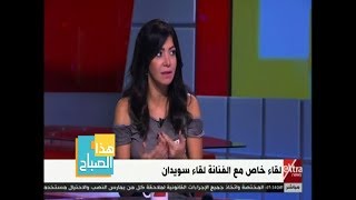 هذا الصباح | شاهد .. بماذا ردت الفنانة لقاء سويدان على بيان طليقها الفنان حسين فهمي