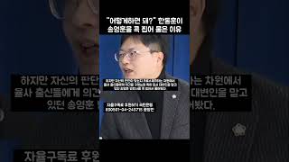 디테일에 강한 변호사 #한동훈